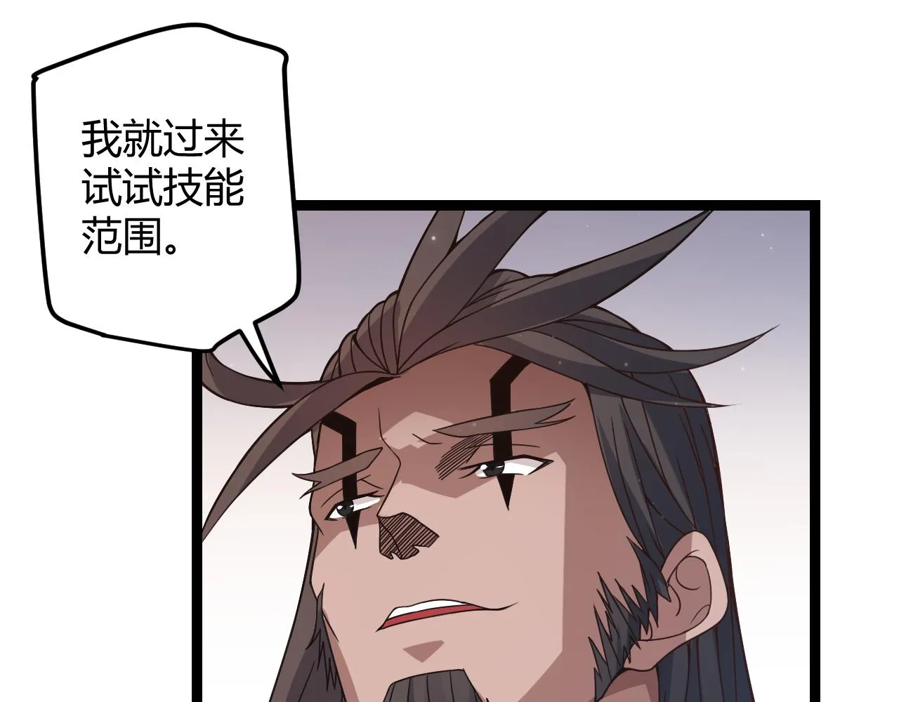 第34话 峥渺的盗贼 第100页