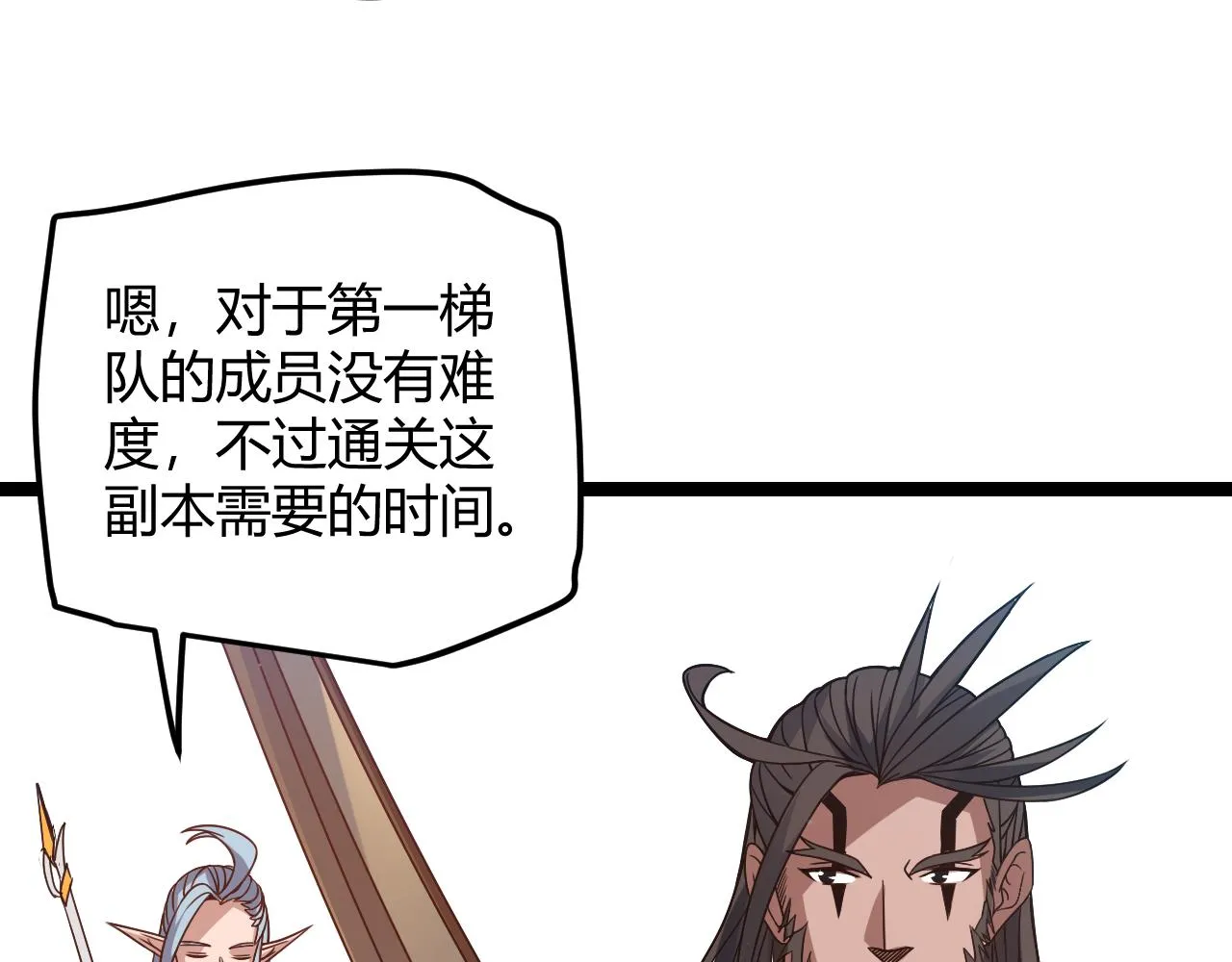 第34话 峥渺的盗贼 第102页