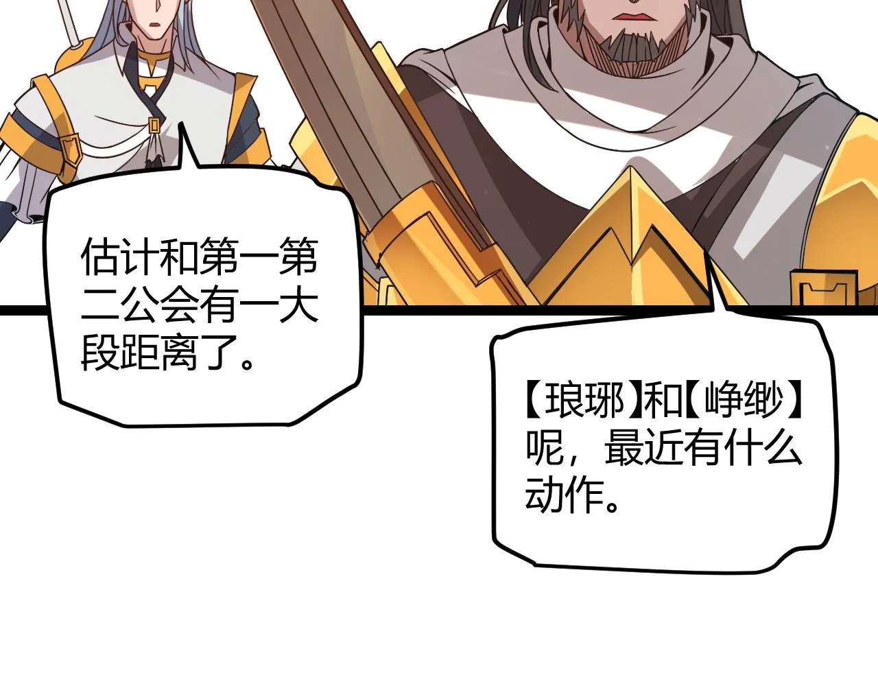 第34话 峥渺的盗贼 第103页