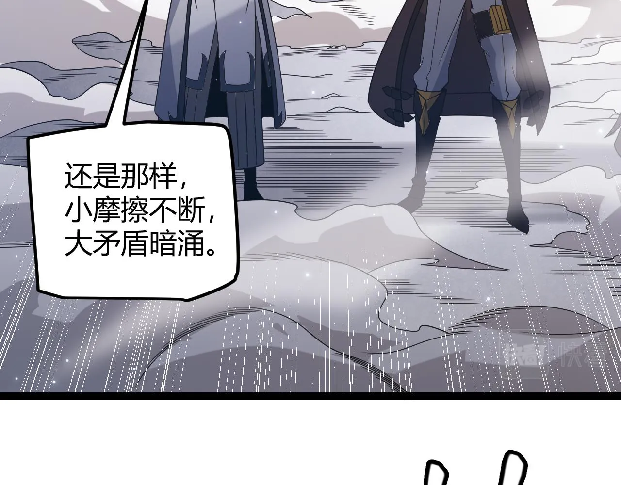 第34话 峥渺的盗贼 第108页