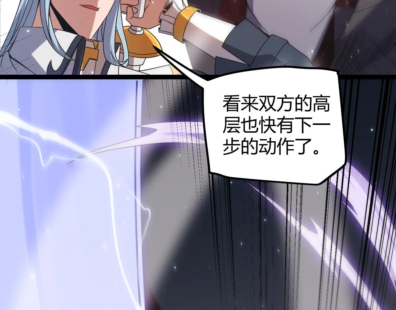 第34话 峥渺的盗贼 第110页