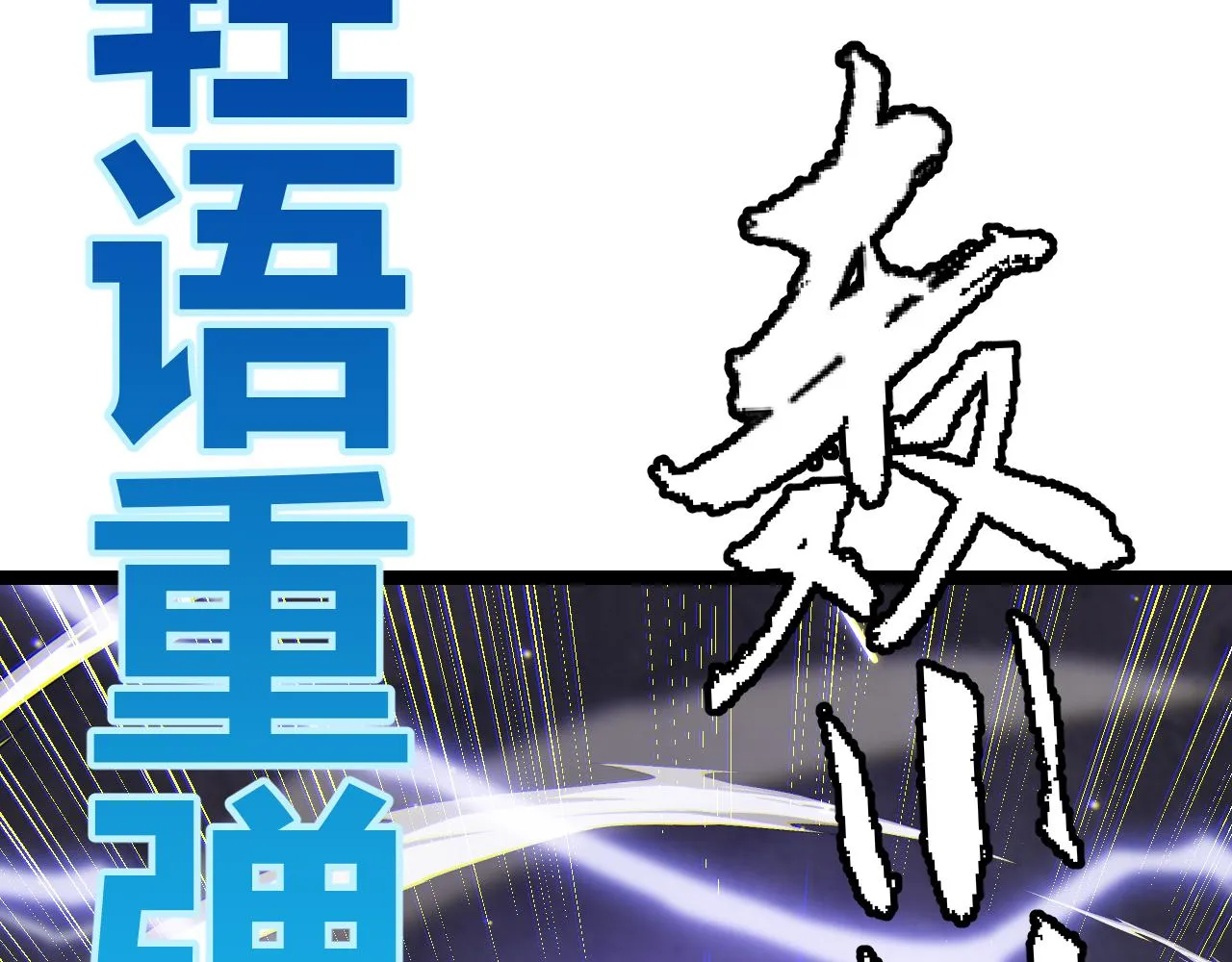 第34话 峥渺的盗贼 第122页