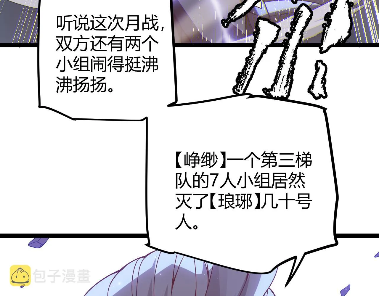第34话 峥渺的盗贼 第126页
