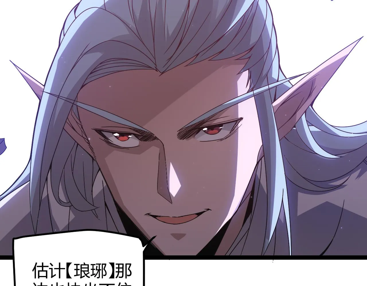 第34话 峥渺的盗贼 第127页