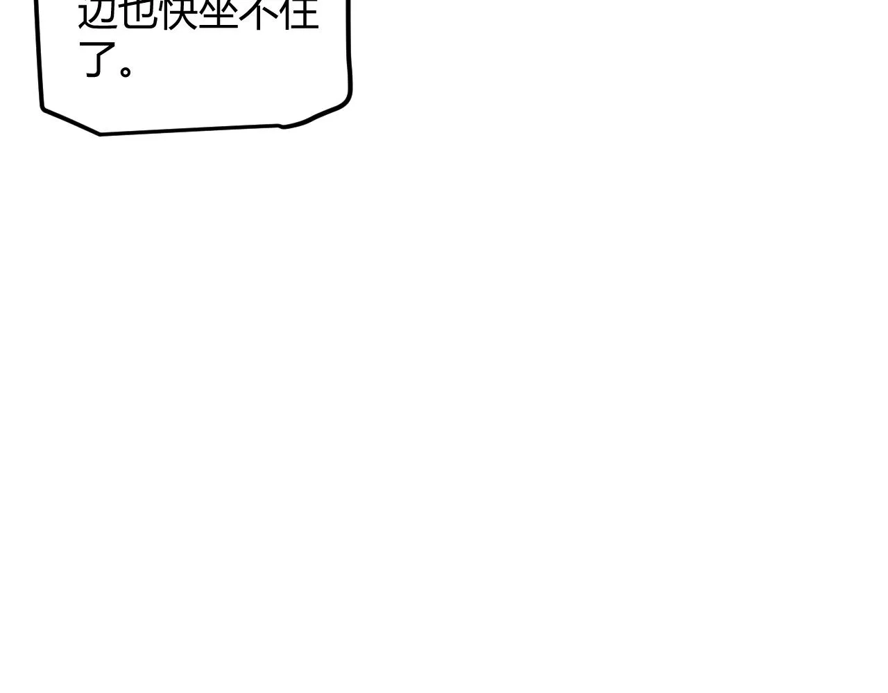 第34话 峥渺的盗贼 第128页