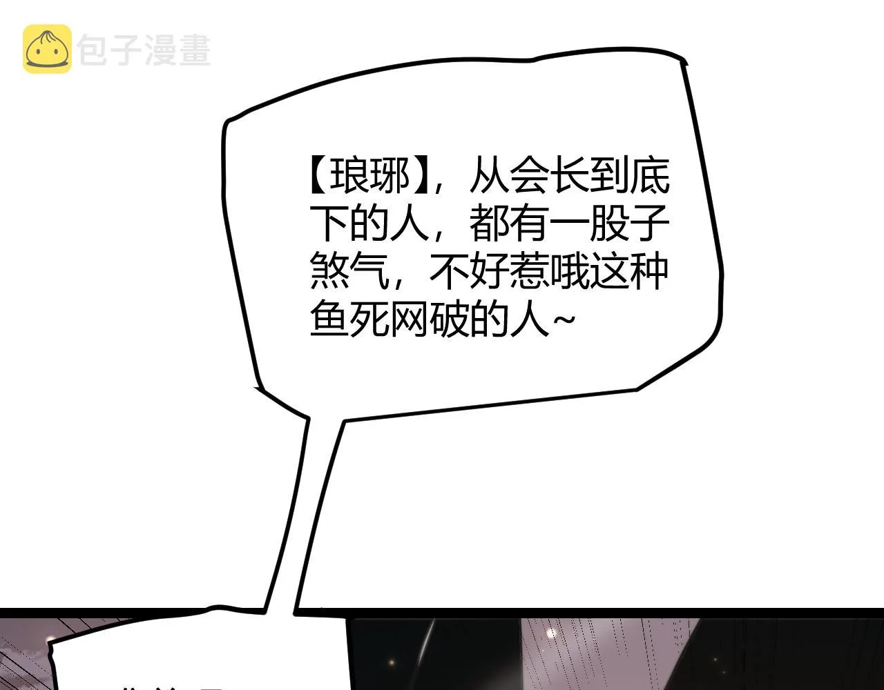 第34话 峥渺的盗贼 第130页