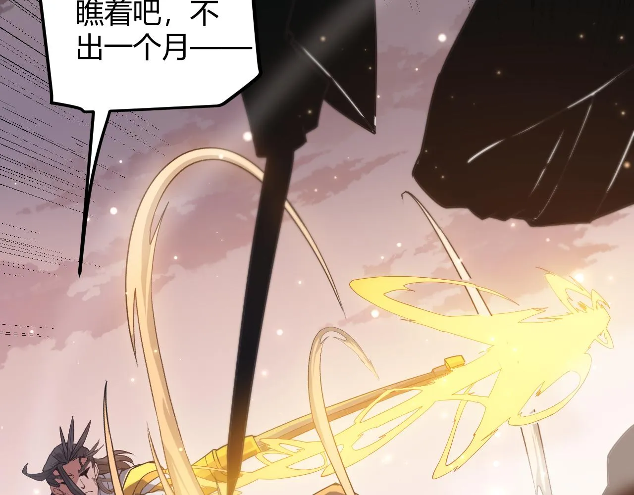 第34话 峥渺的盗贼 第131页