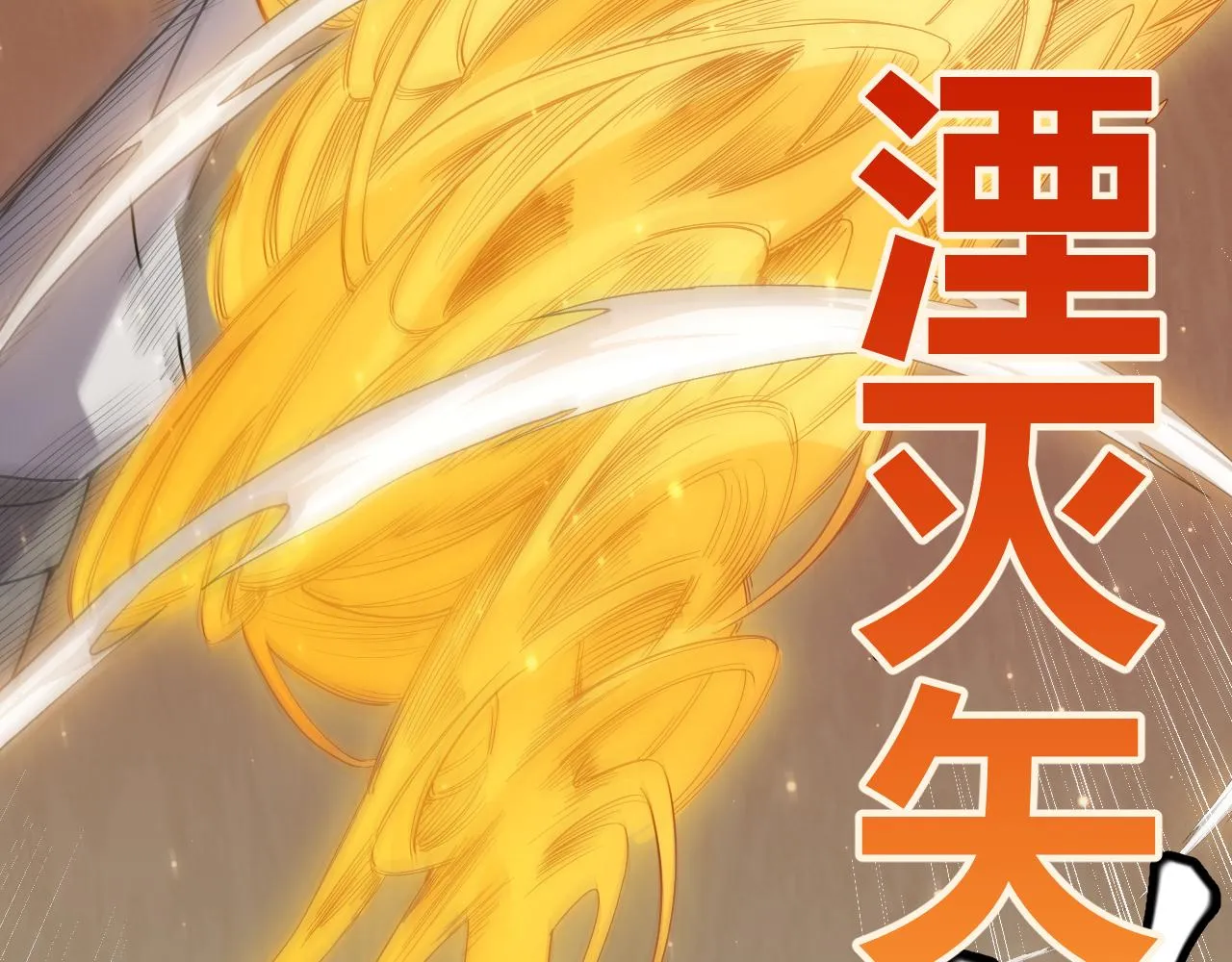 第34话 峥渺的盗贼 第135页