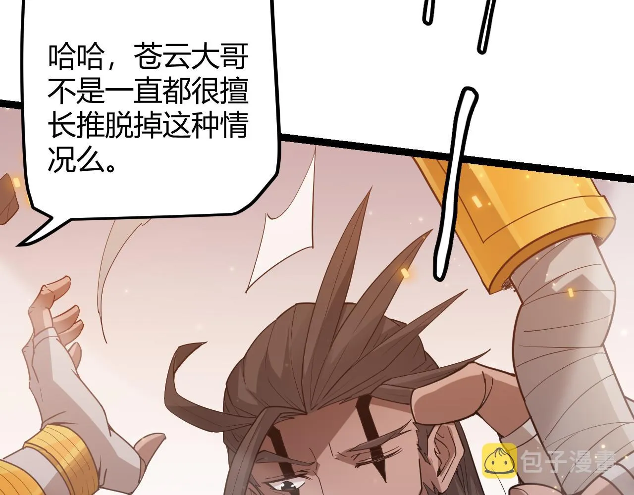 第34话 峥渺的盗贼 第141页