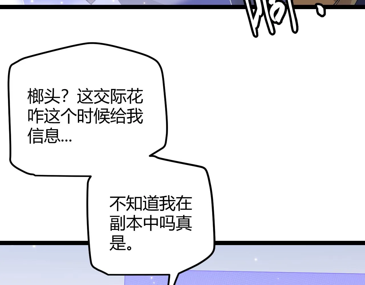 第34话 峥渺的盗贼 第143页