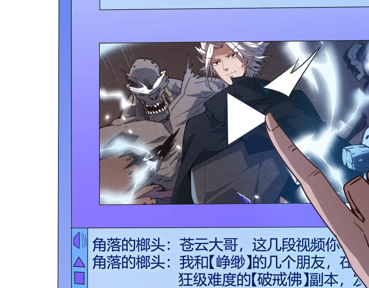 第34话 峥渺的盗贼 第145页