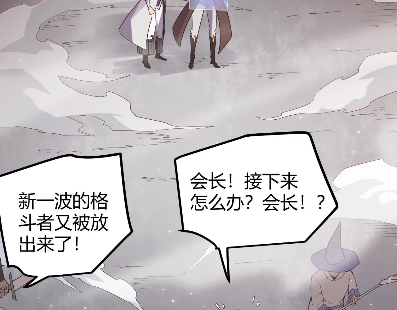 第34话 峥渺的盗贼 第152页