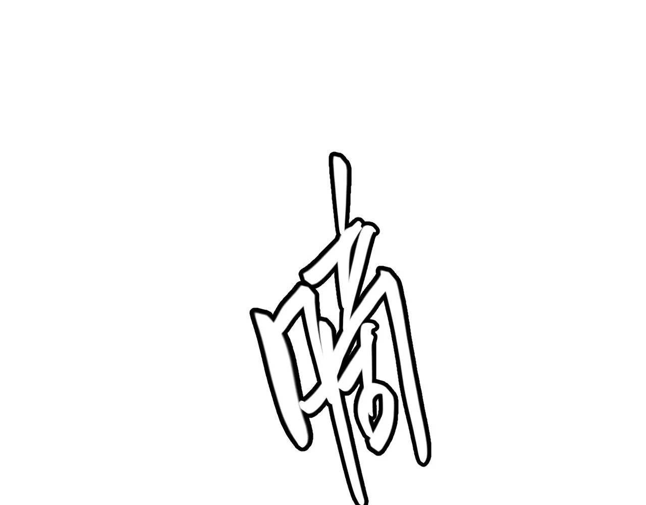 第34话 峥渺的盗贼 第154页