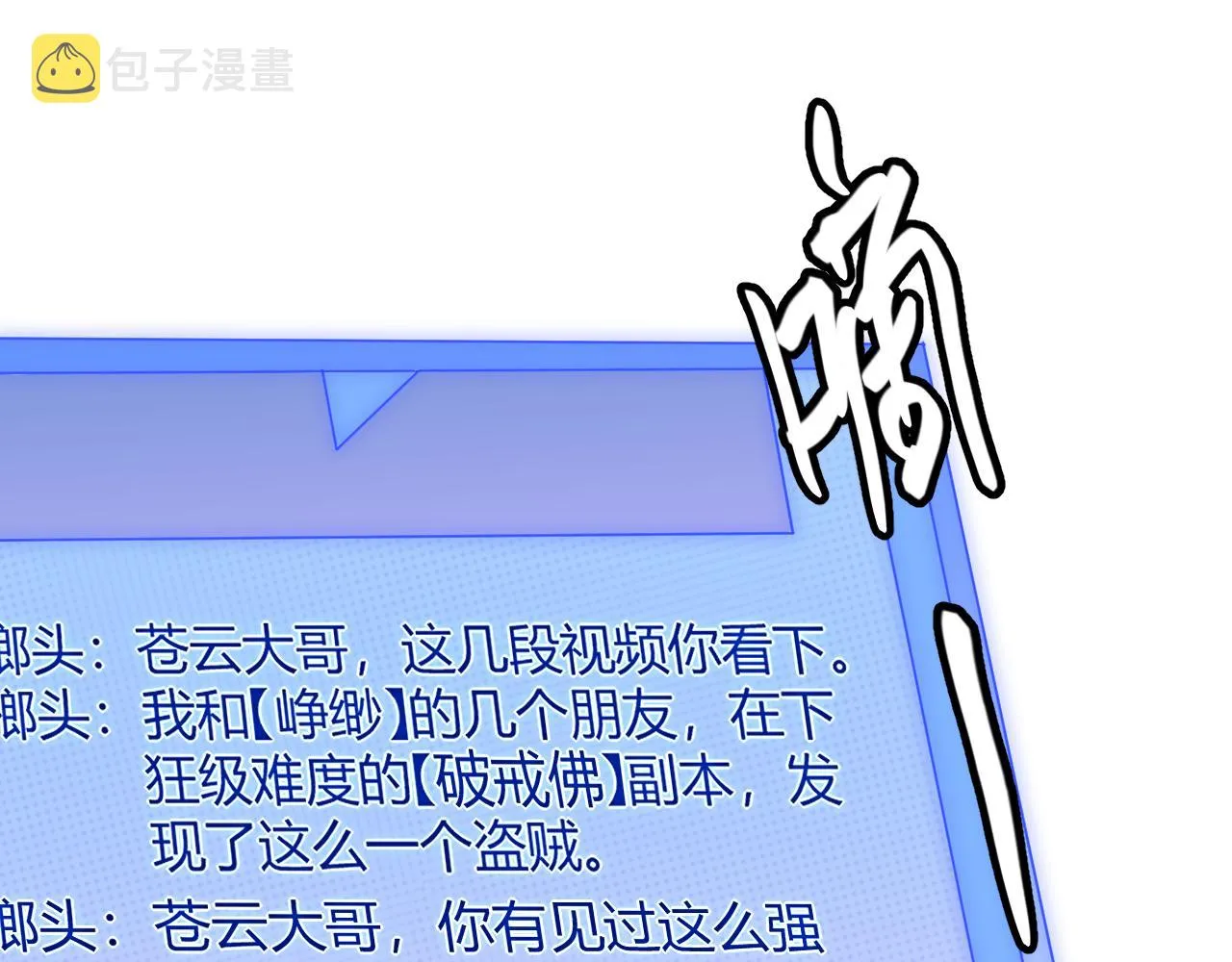 第34话 峥渺的盗贼 第156页