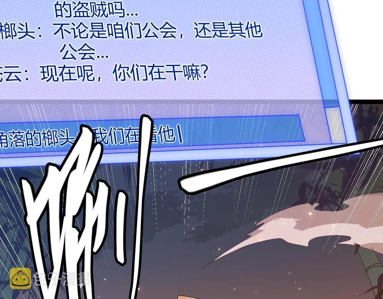 第34话 峥渺的盗贼 第157页