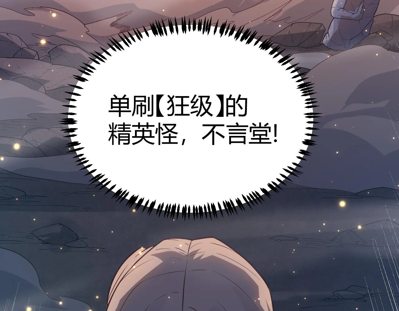 第34话 峥渺的盗贼 第160页