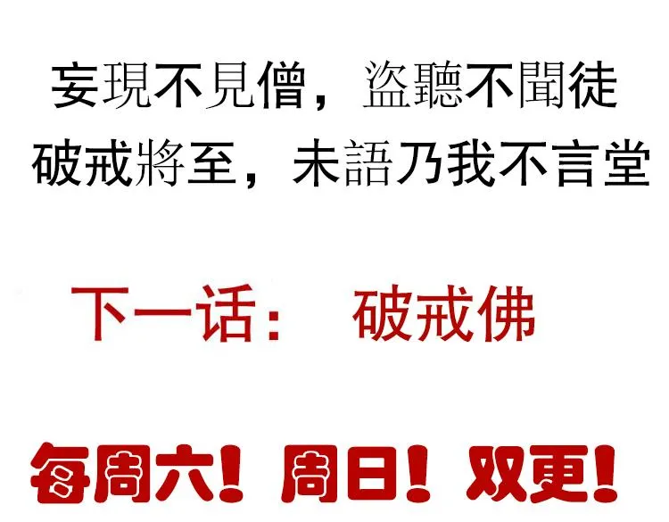 第34话 峥渺的盗贼 第164页