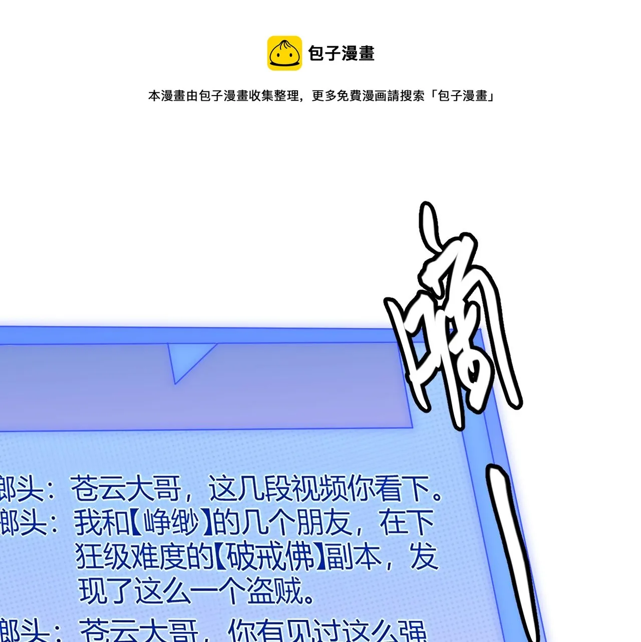 第35话 破戒佛！ 第1页