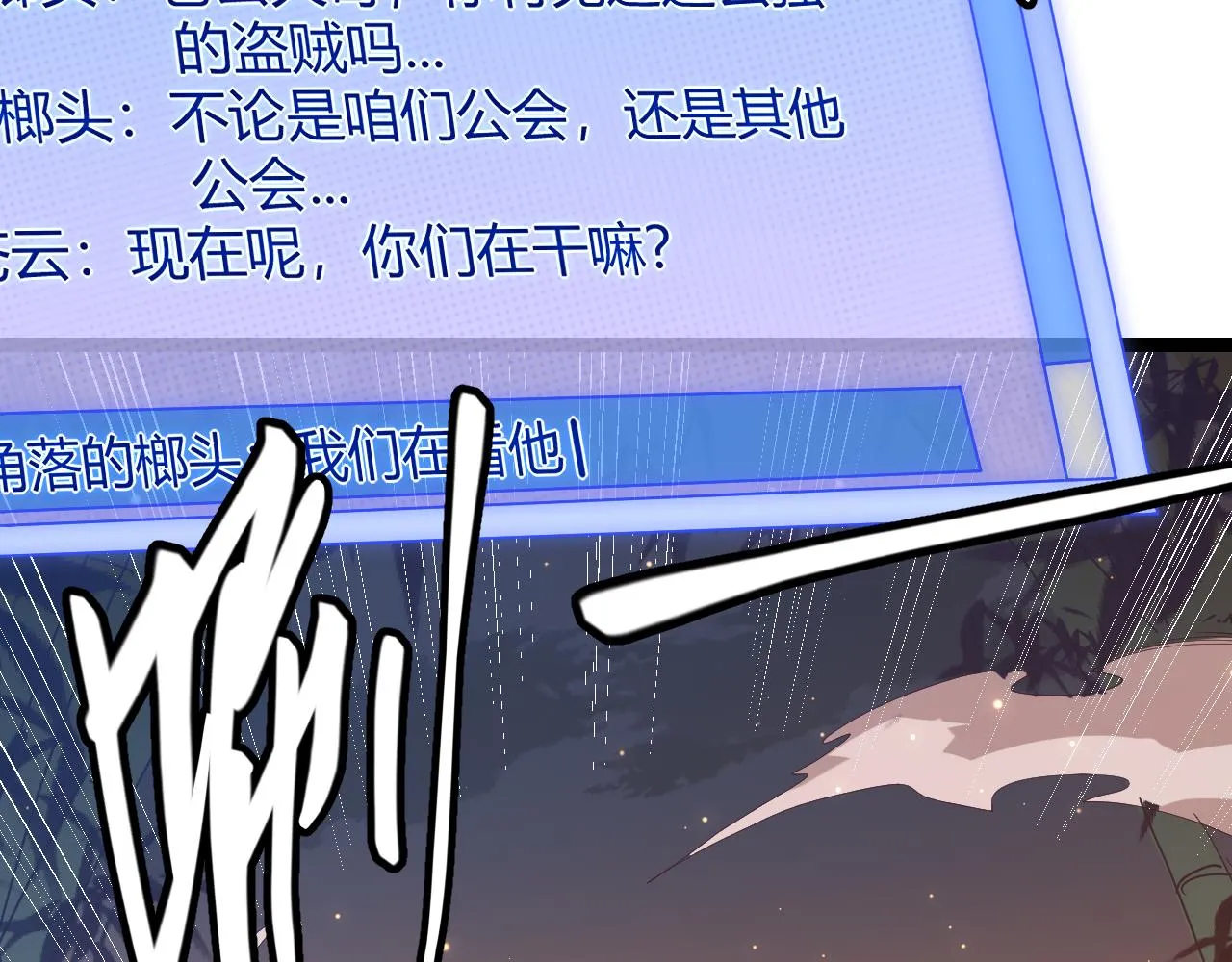 第35话 破戒佛！ 第2页