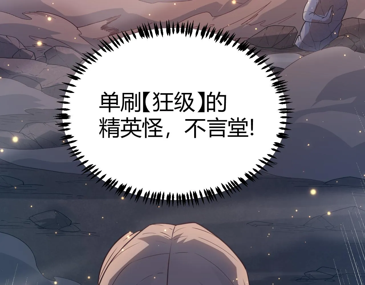 第35话 破戒佛！ 第5页