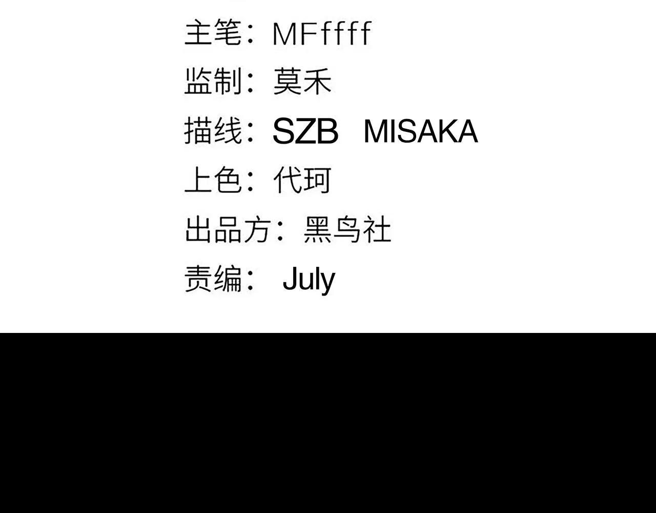 第35话 破戒佛！ 第9页