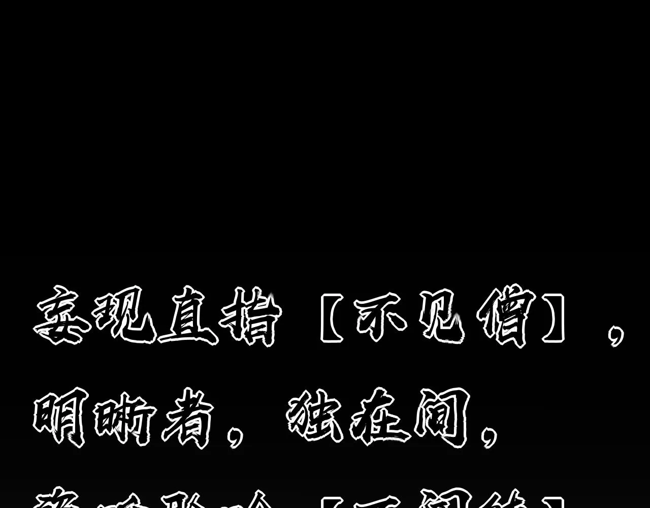 第35话 破戒佛！ 第10页