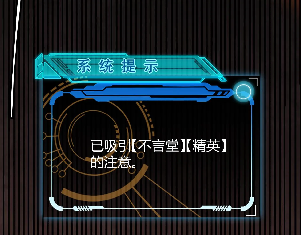 第35话 破戒佛！ 第17页