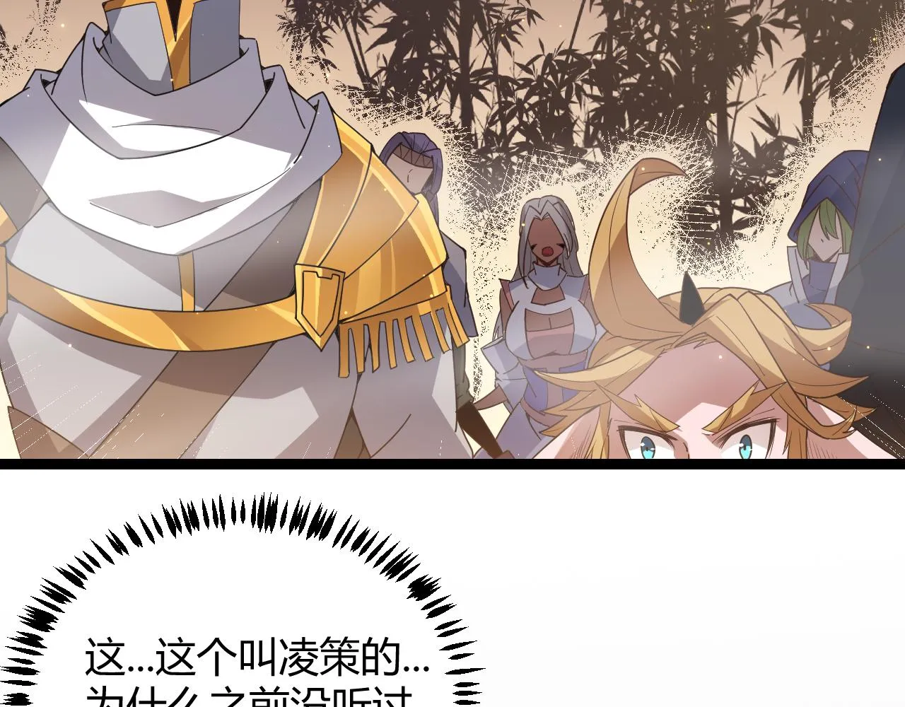 第35话 破戒佛！ 第30页