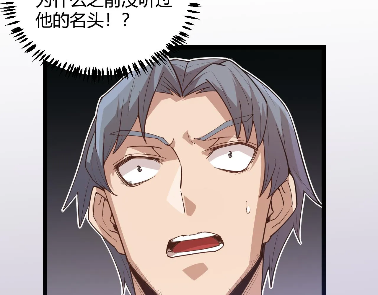 第35话 破戒佛！ 第31页