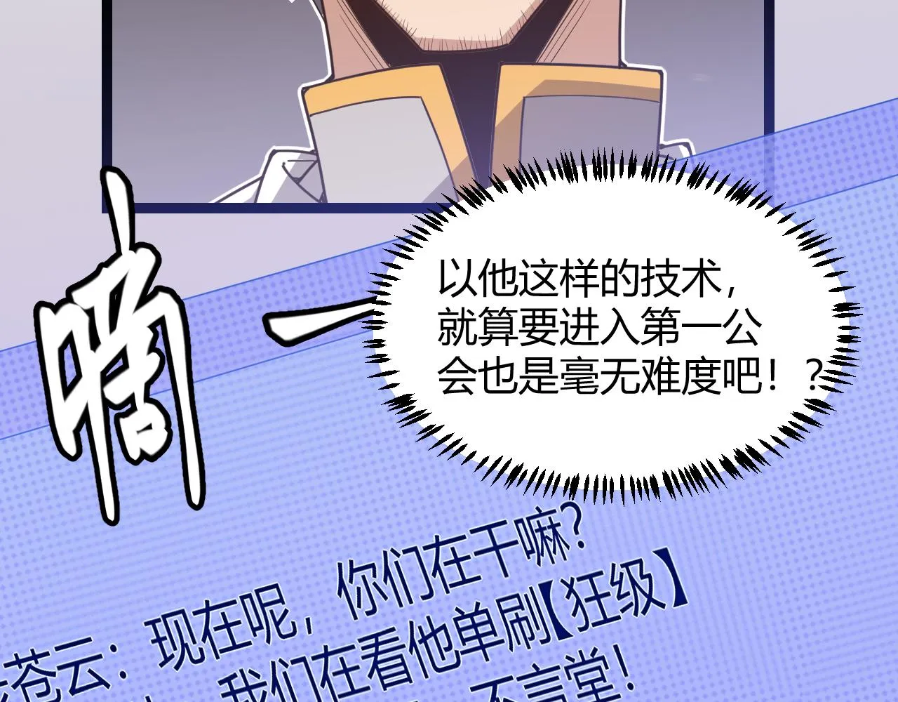 第35话 破戒佛！ 第32页