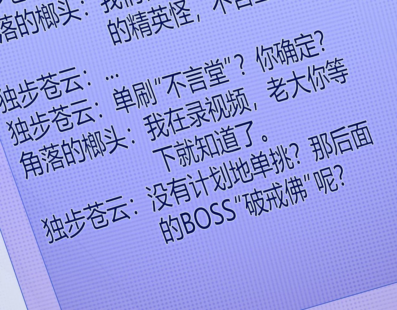第35话 破戒佛！ 第33页