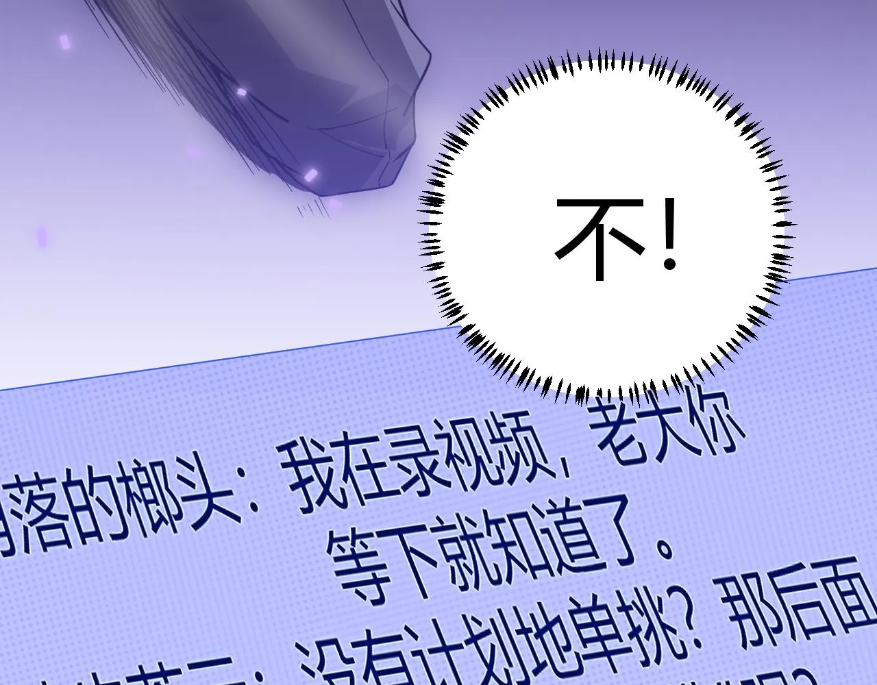 第35话 破戒佛！ 第36页