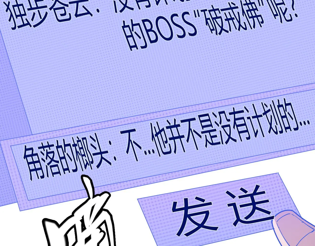 第35话 破戒佛！ 第37页