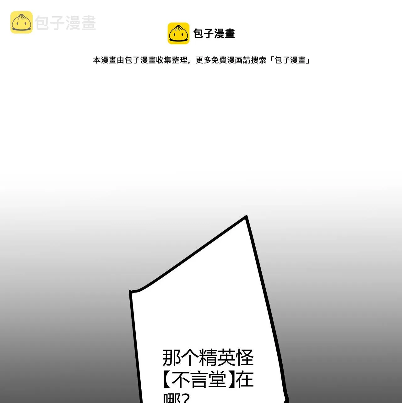 第35话 破戒佛！ 第39页