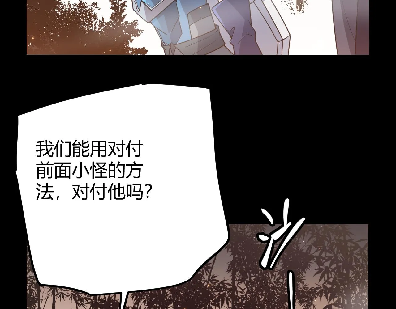 第35话 破戒佛！ 第44页