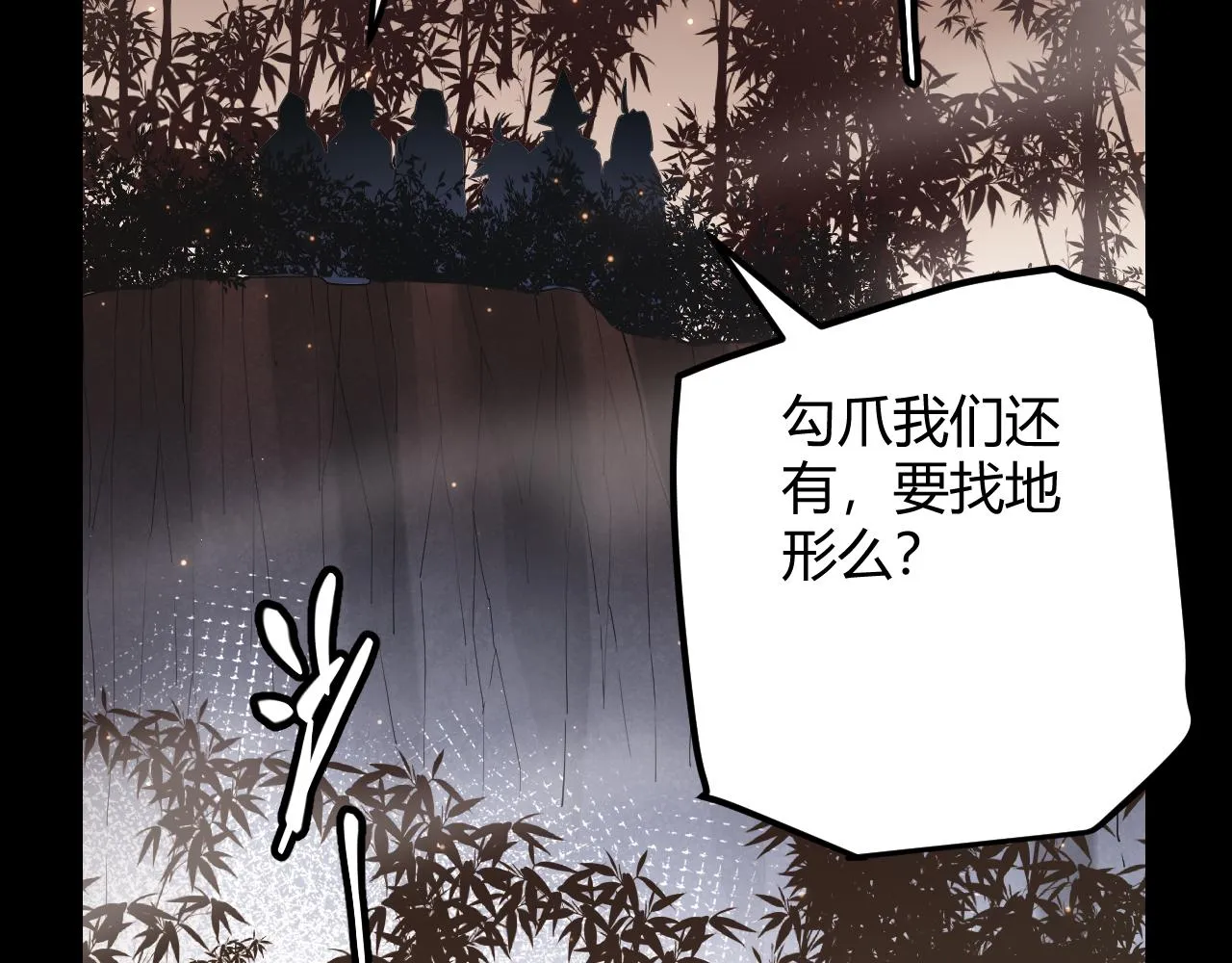 第35话 破戒佛！ 第45页