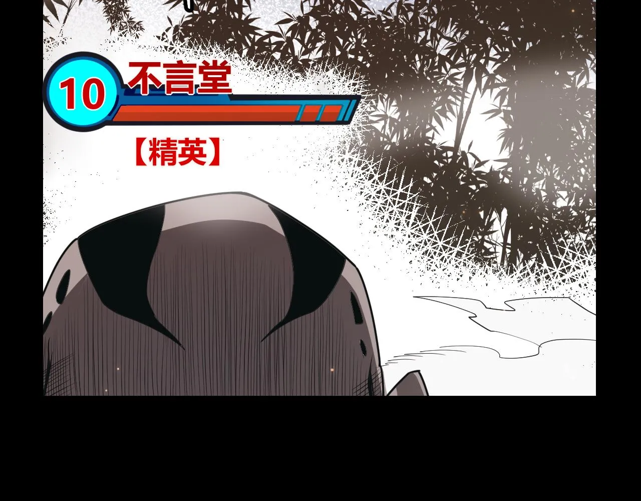 第35话 破戒佛！ 第46页