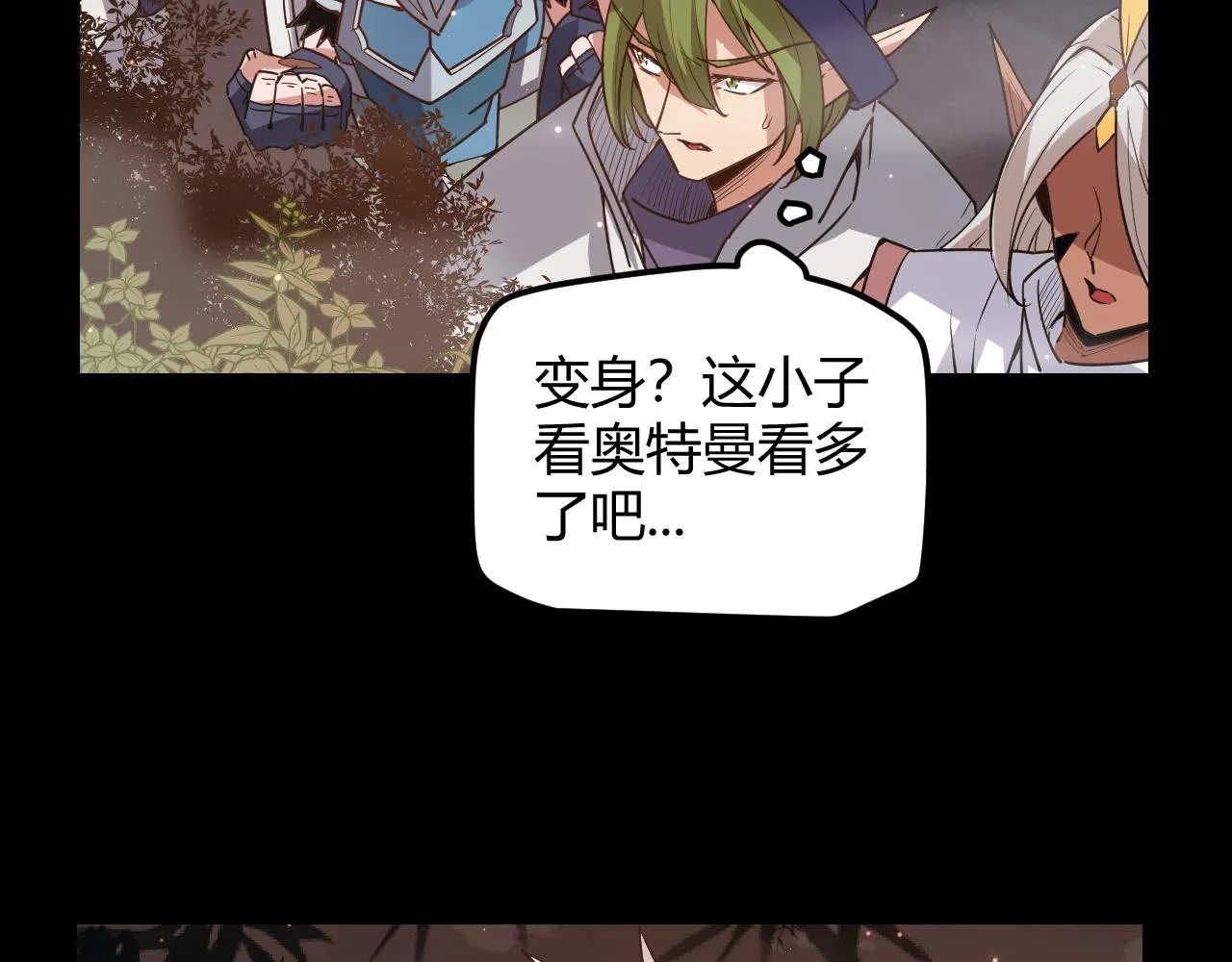 第35话 破戒佛！ 第50页