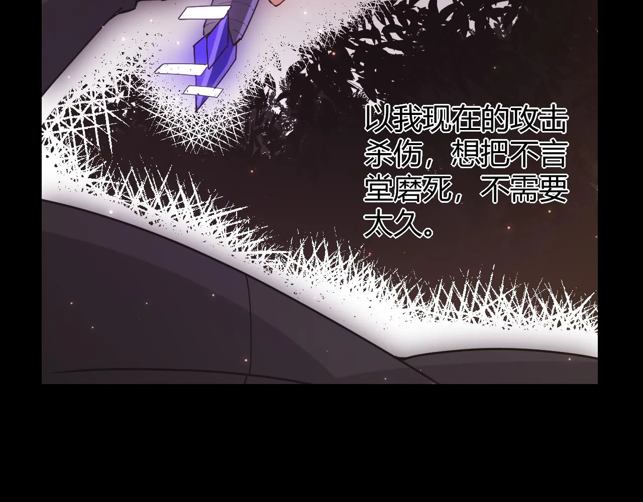 第35话 破戒佛！ 第57页