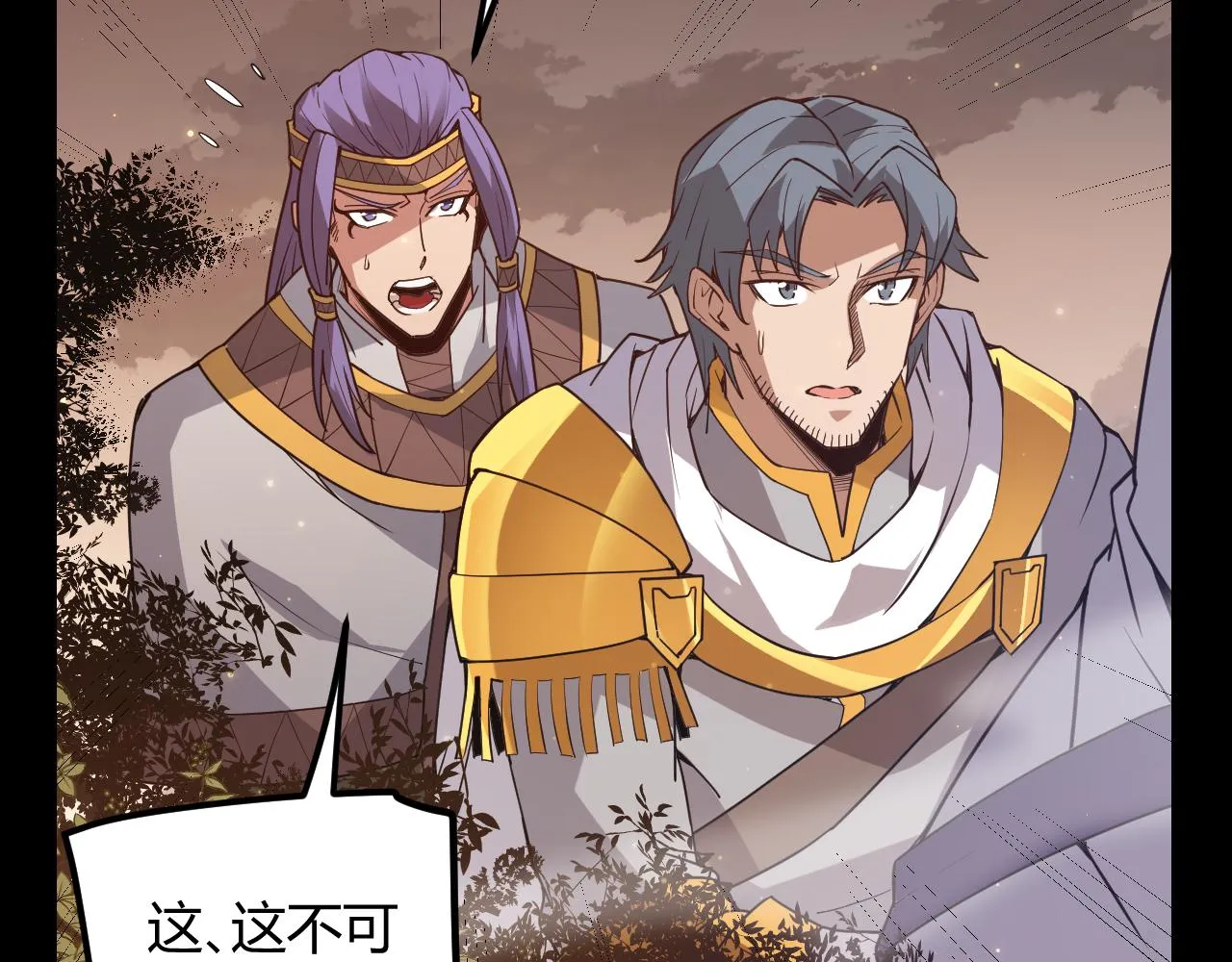 第35话 破戒佛！ 第64页