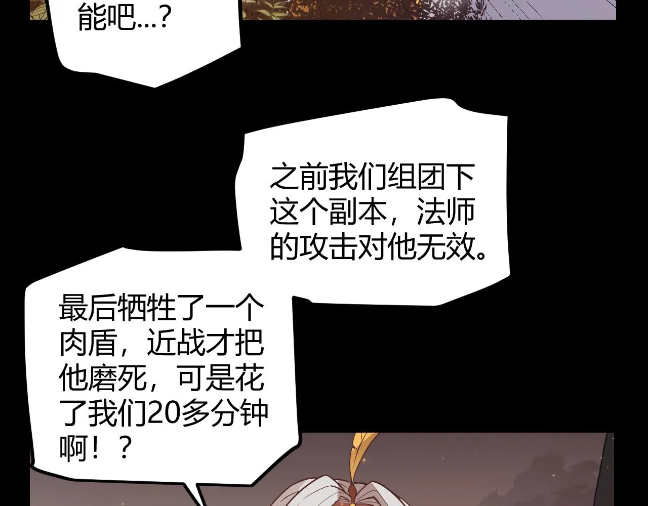 第35话 破戒佛！ 第65页