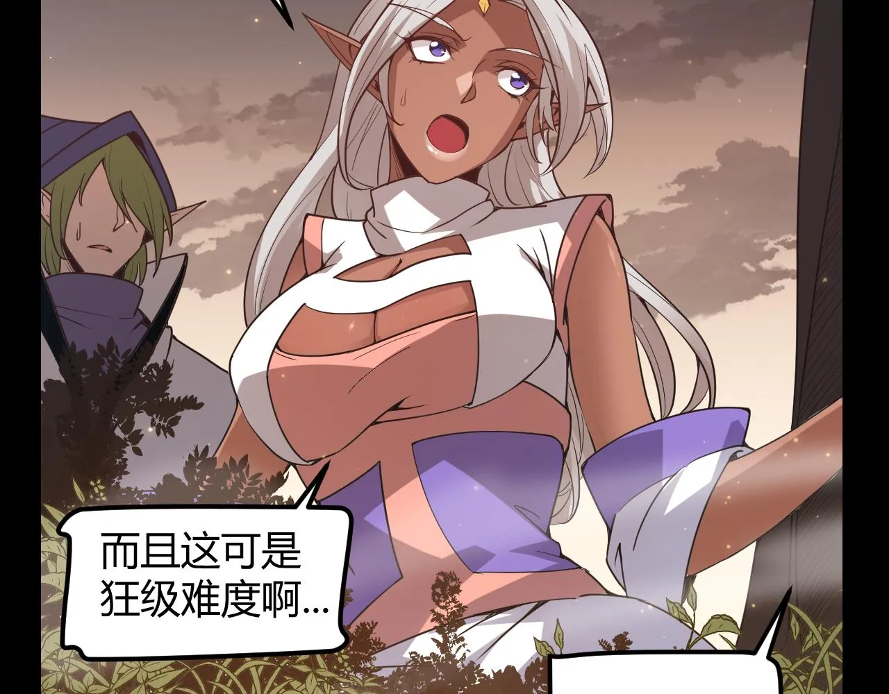 第35话 破戒佛！ 第66页