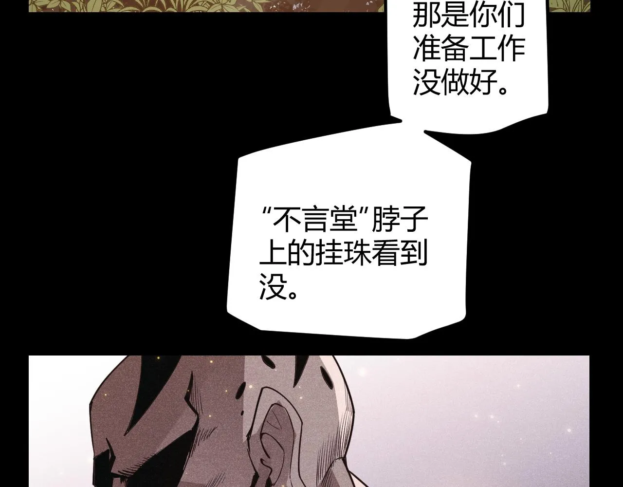 第35话 破戒佛！ 第67页