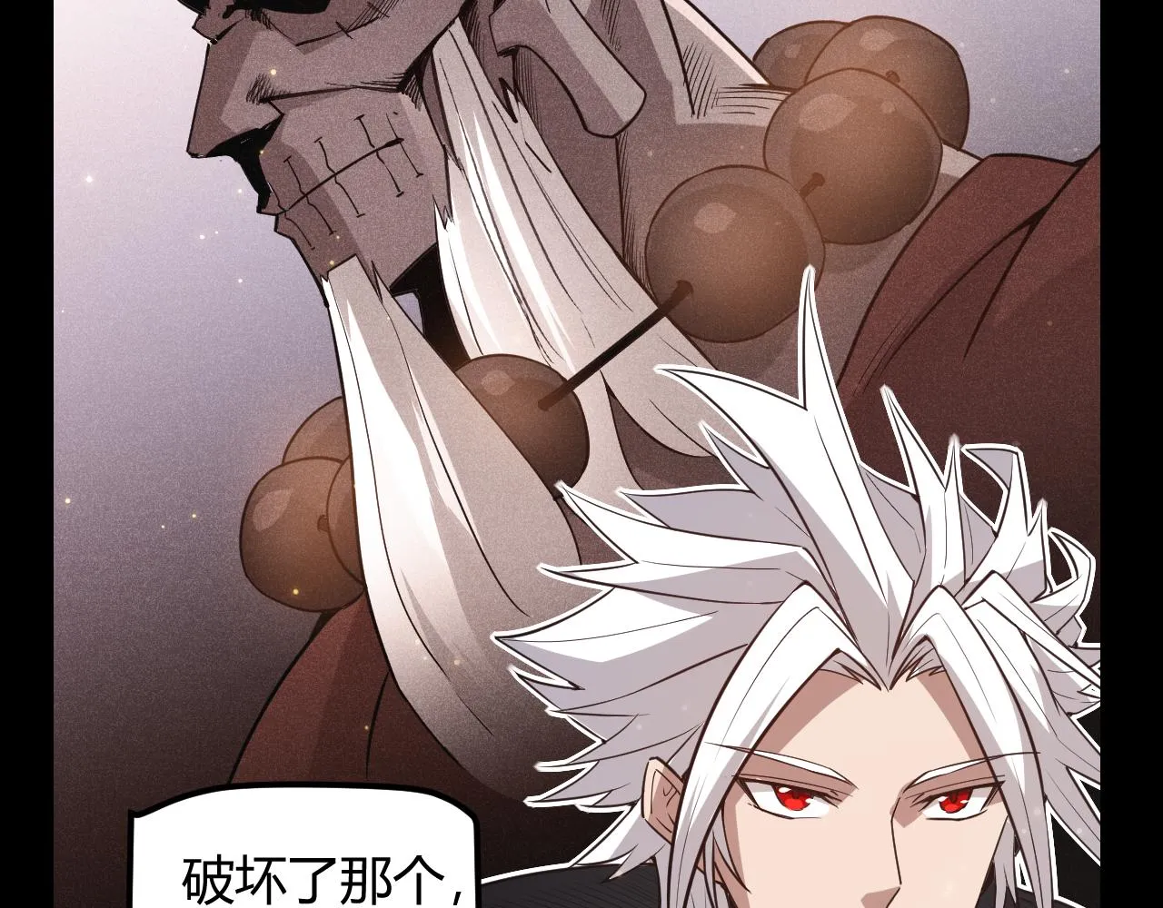 第35话 破戒佛！ 第68页