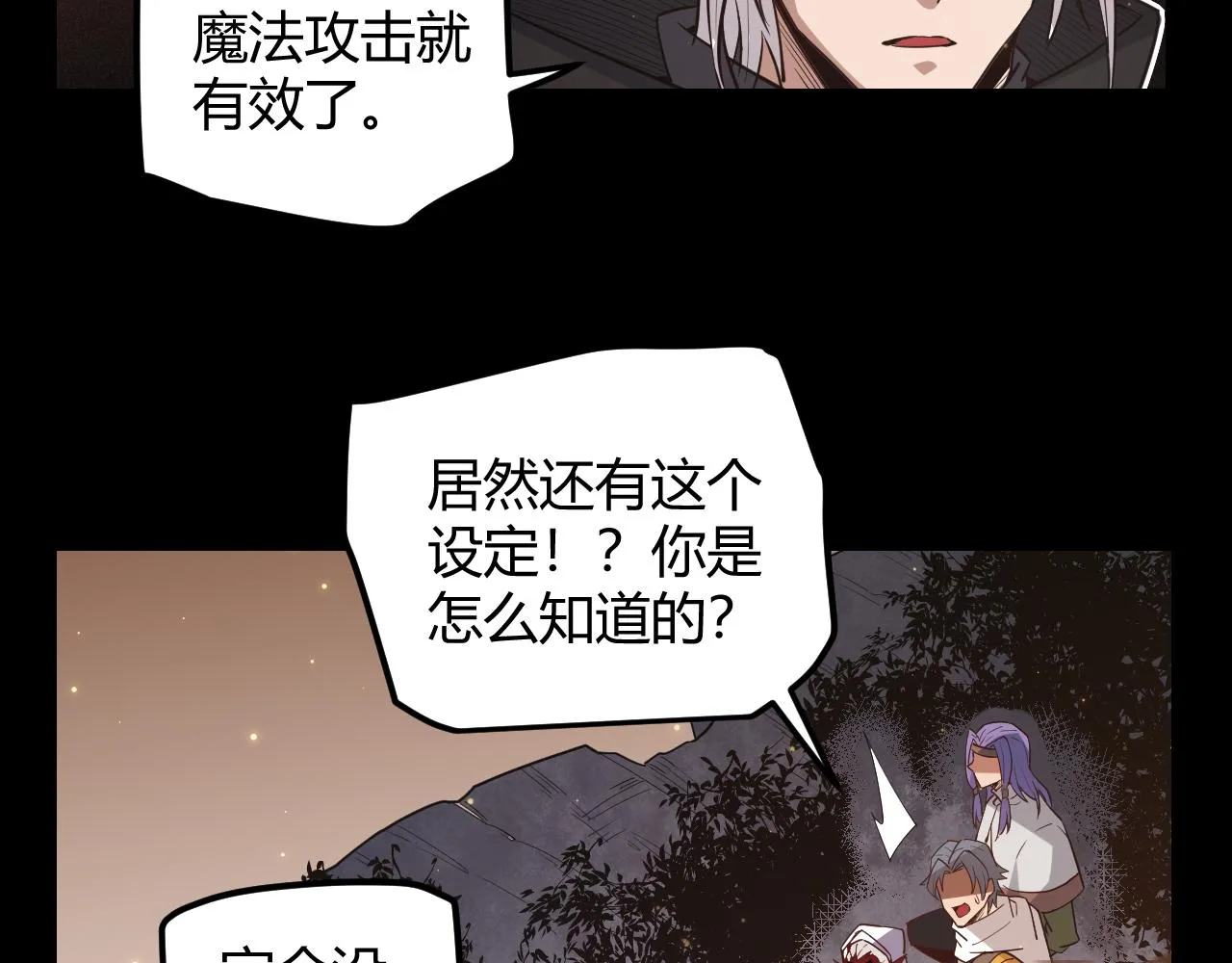 第35话 破戒佛！ 第69页