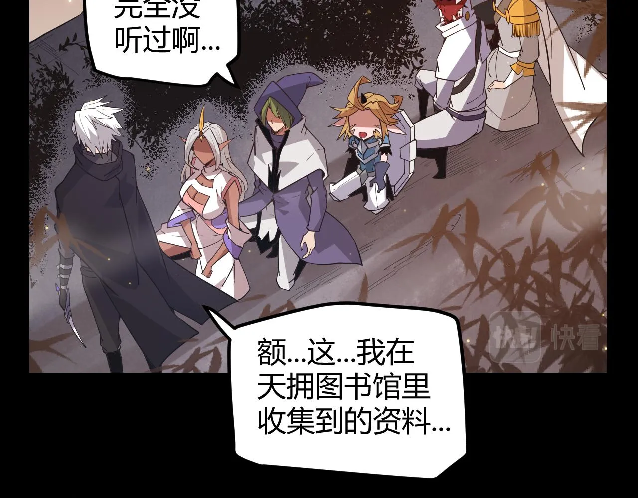第35话 破戒佛！ 第70页