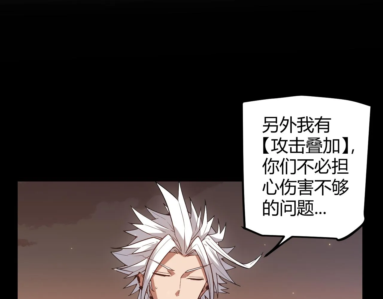 第35话 破戒佛！ 第72页