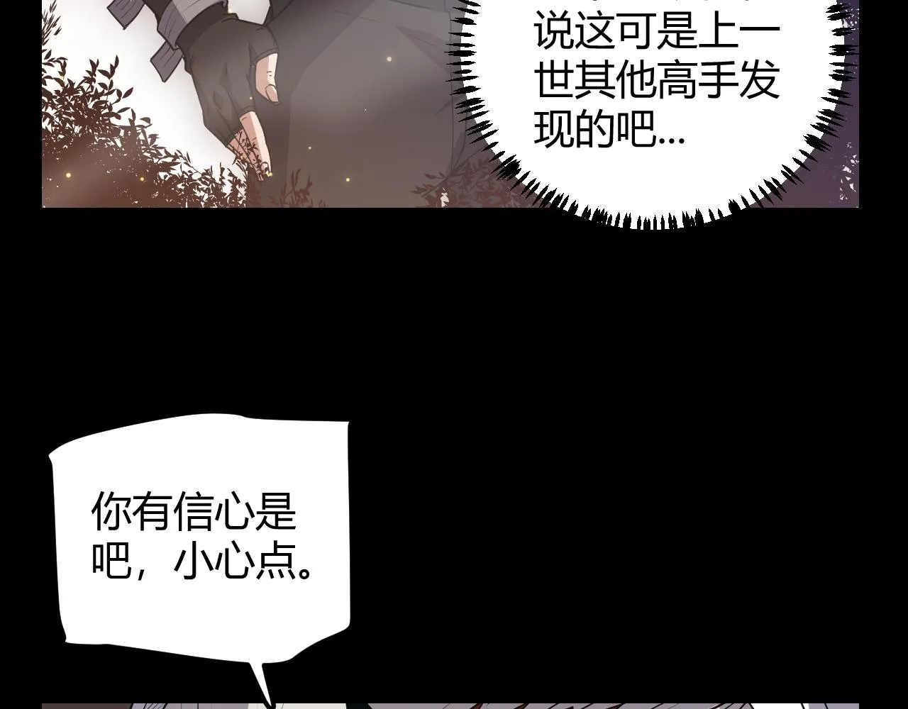 第35话 破戒佛！ 第74页