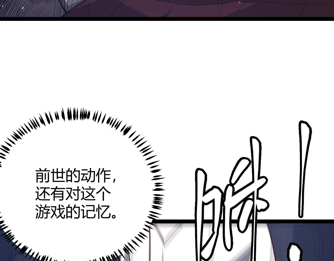 第35话 破戒佛！ 第101页