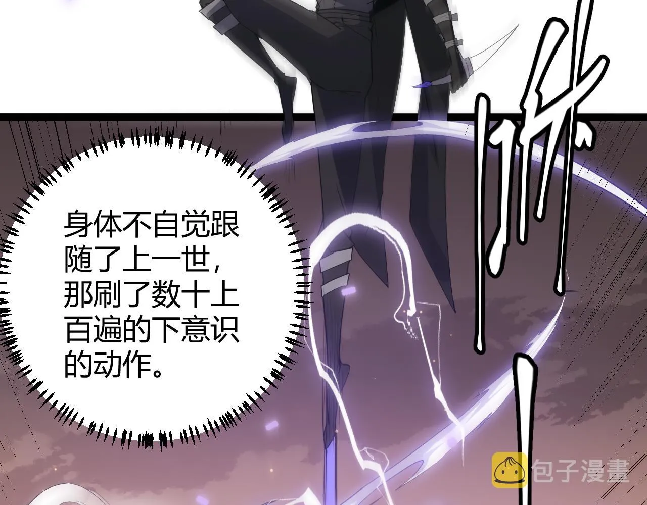 第35话 破戒佛！ 第111页